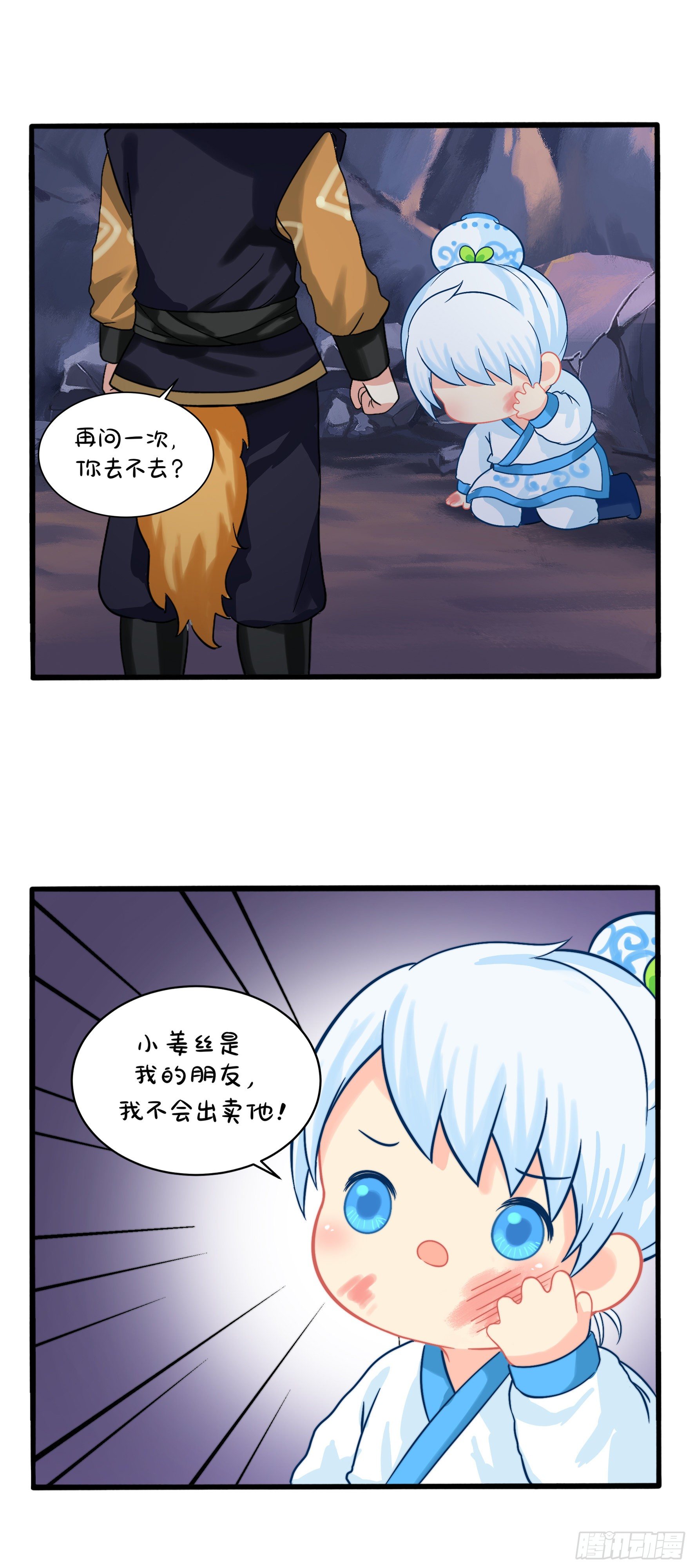 我不能背叛朋友9
