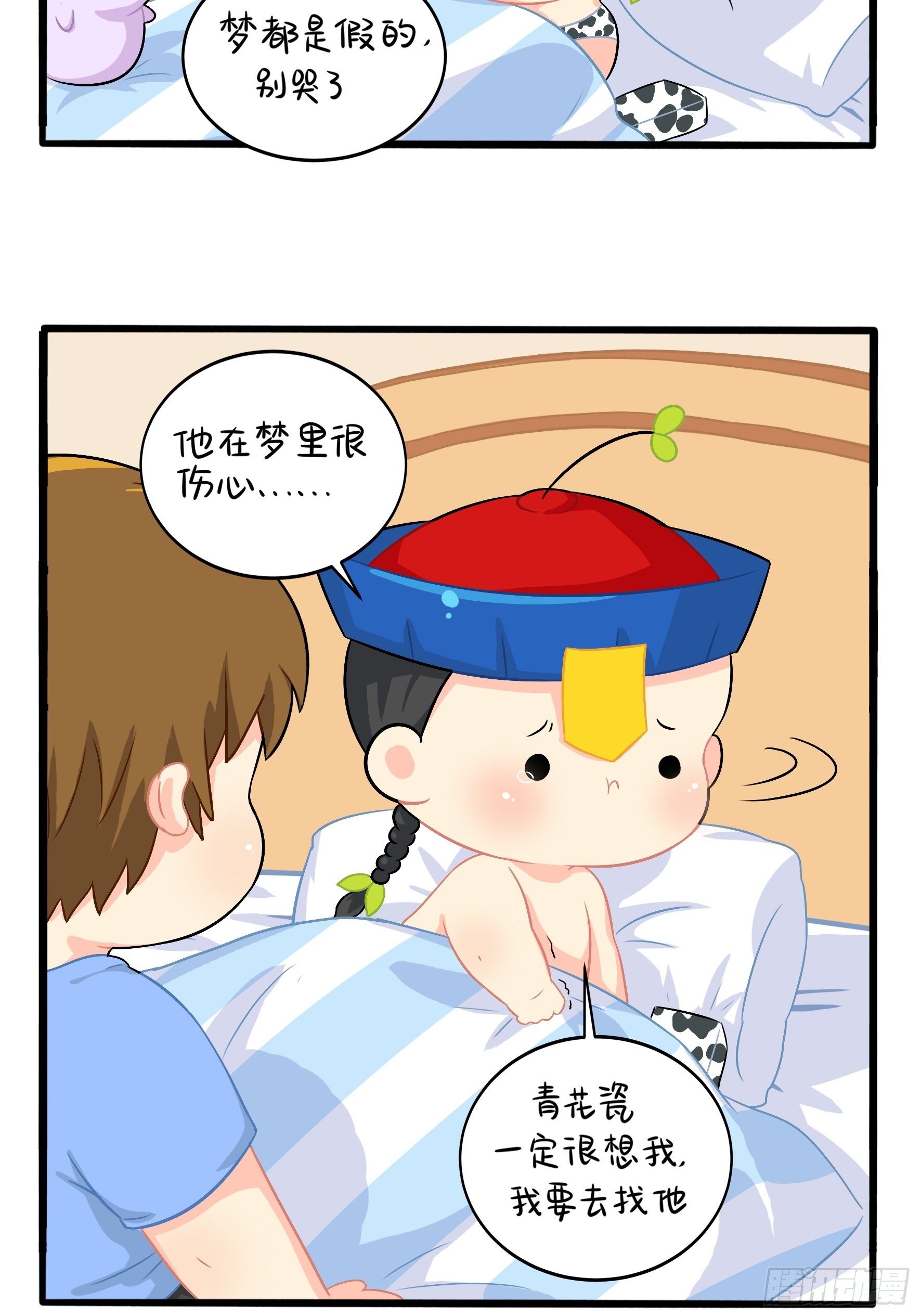 我带你去找他14