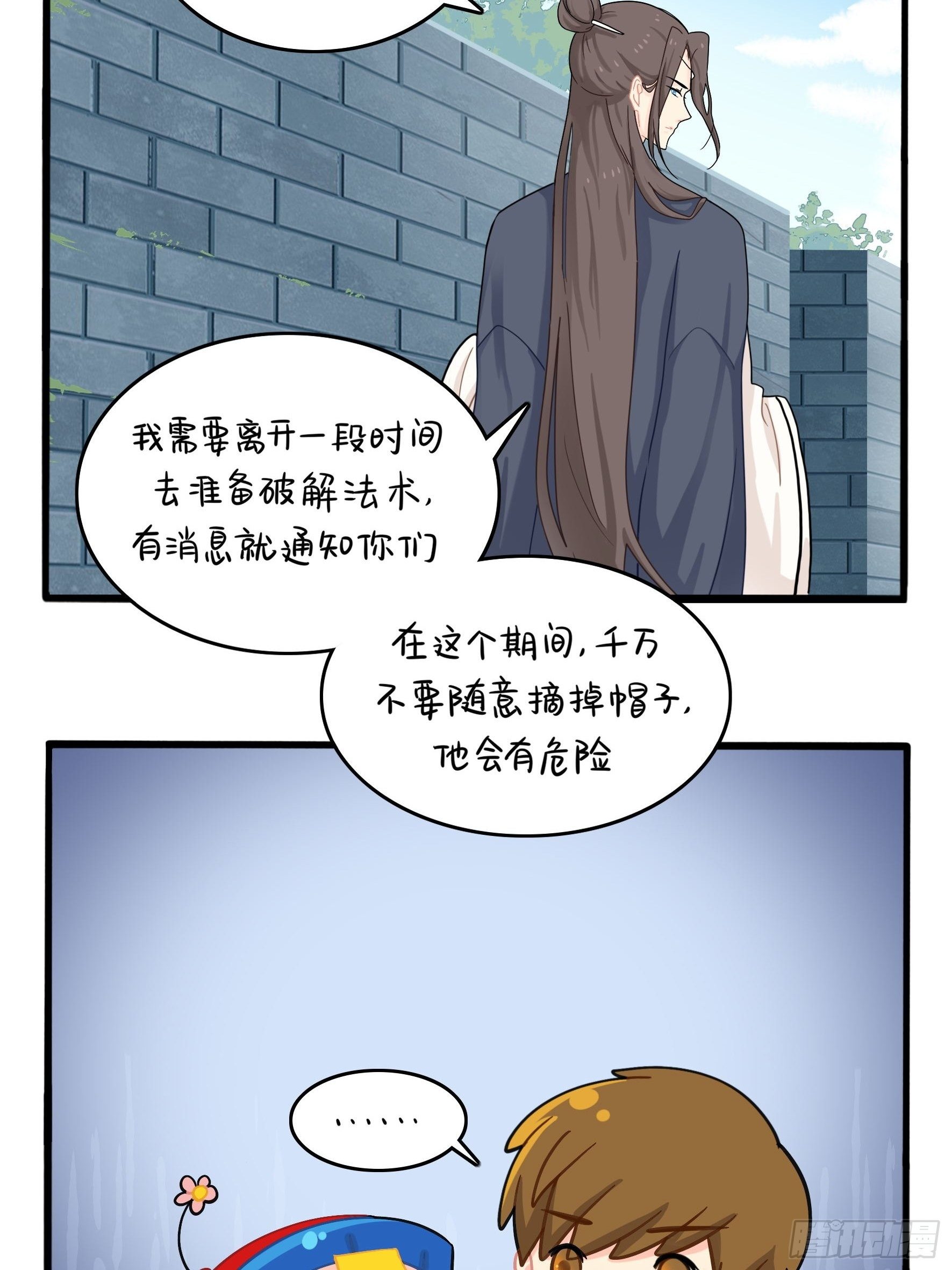 帽子里封印着谁的元魂？34