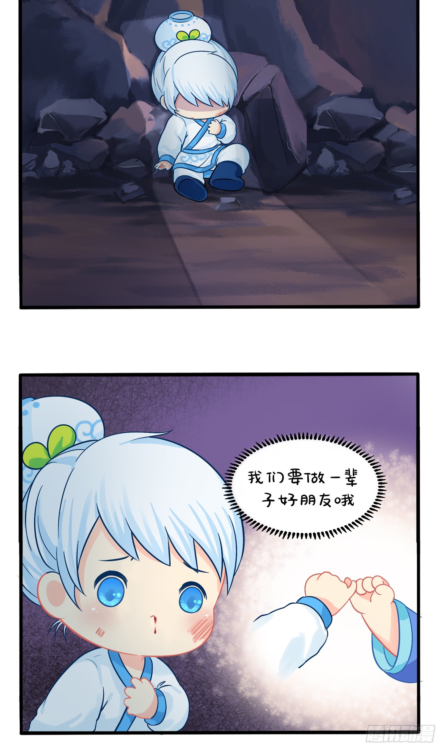 我不能背叛朋友16