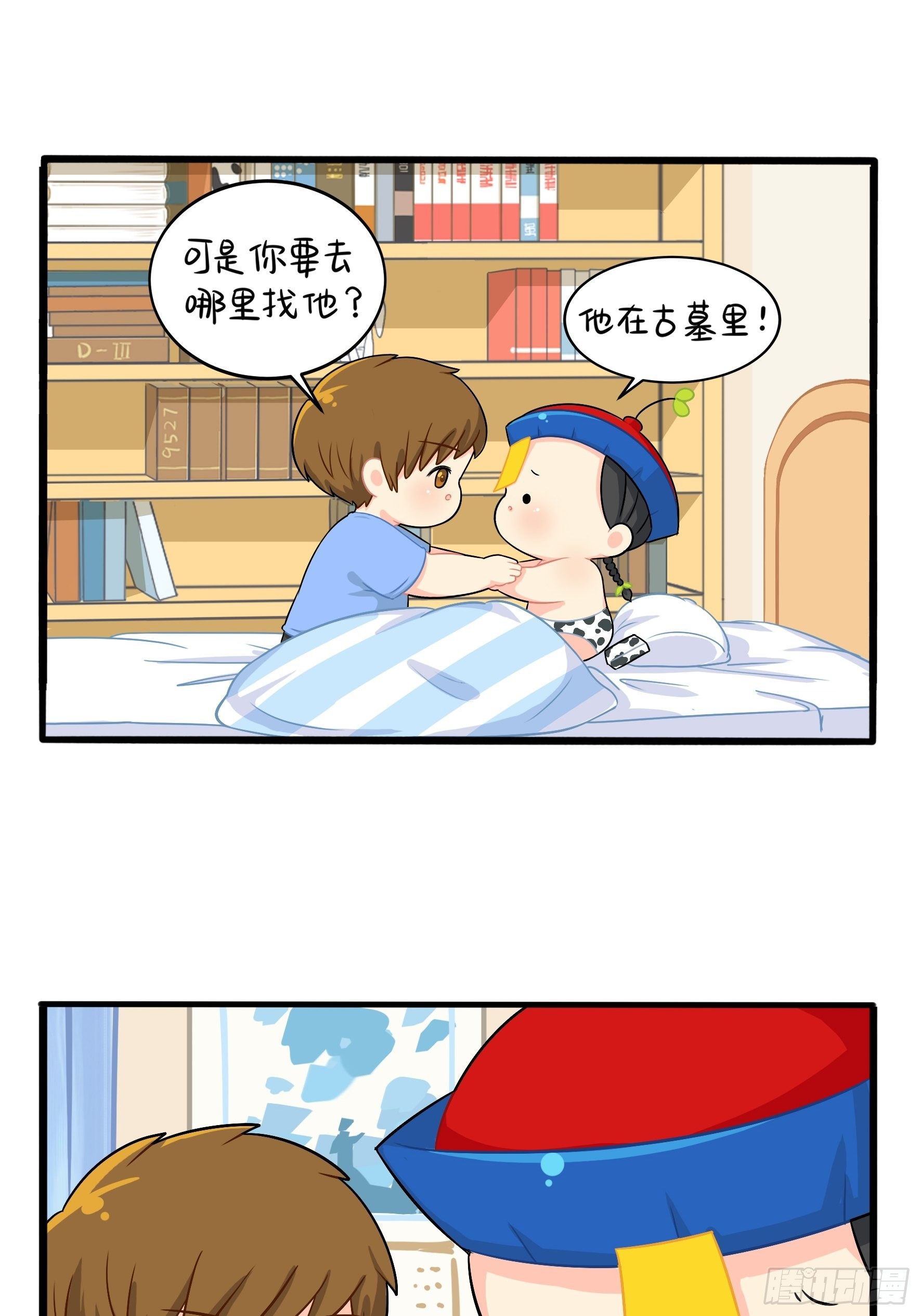 我带你去找他15