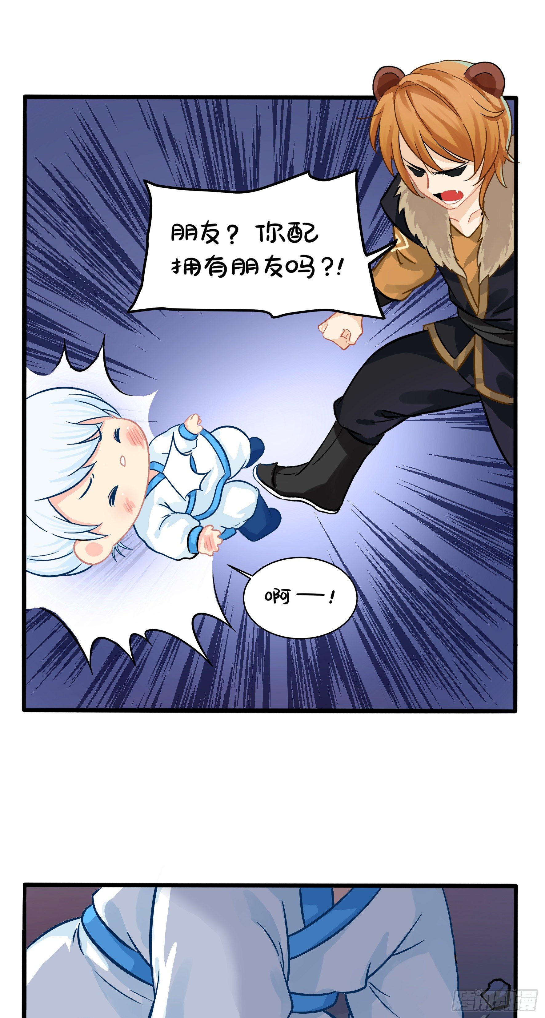 我不能背叛朋友10