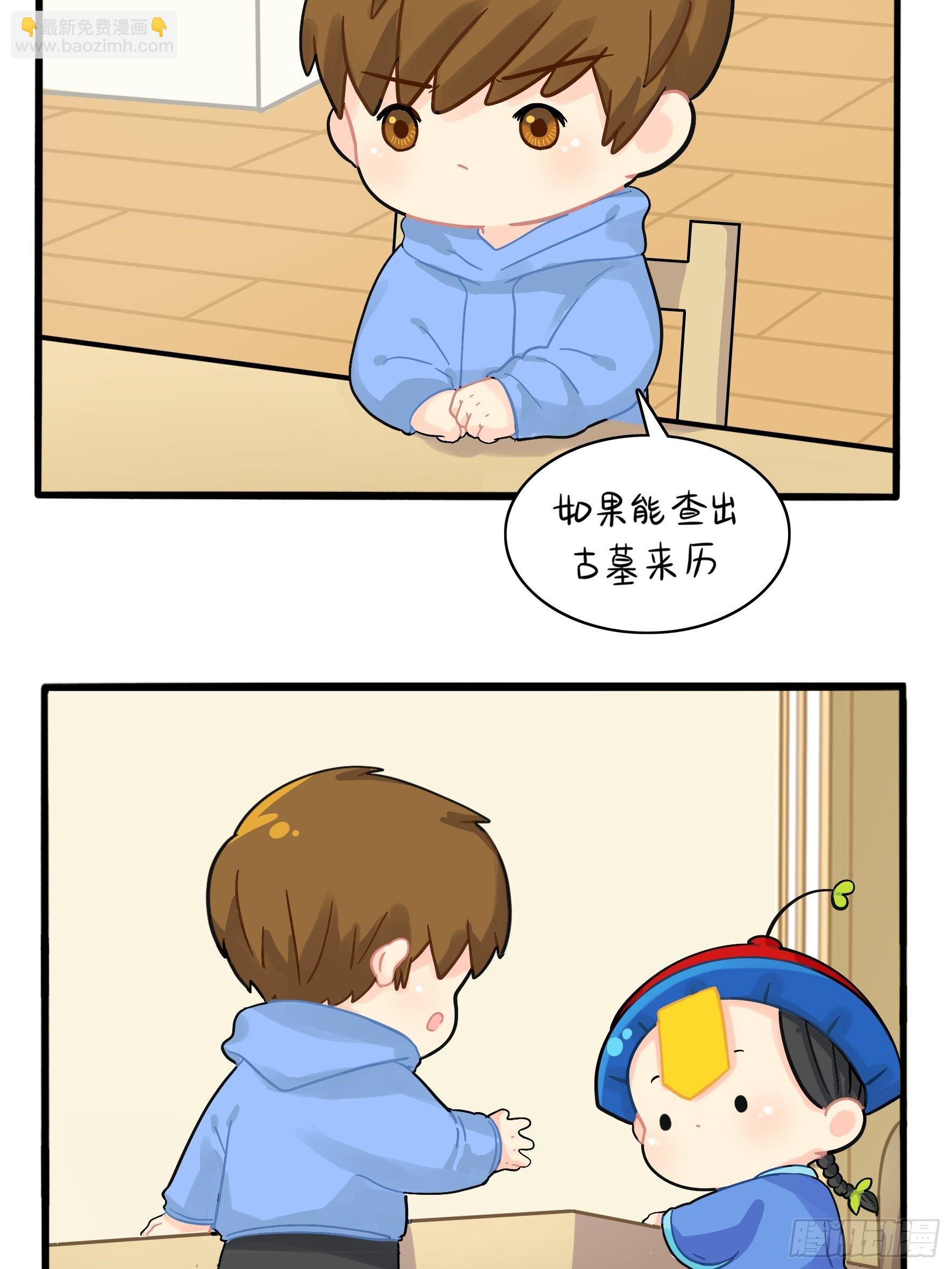 古墓里一定有特别的东西11