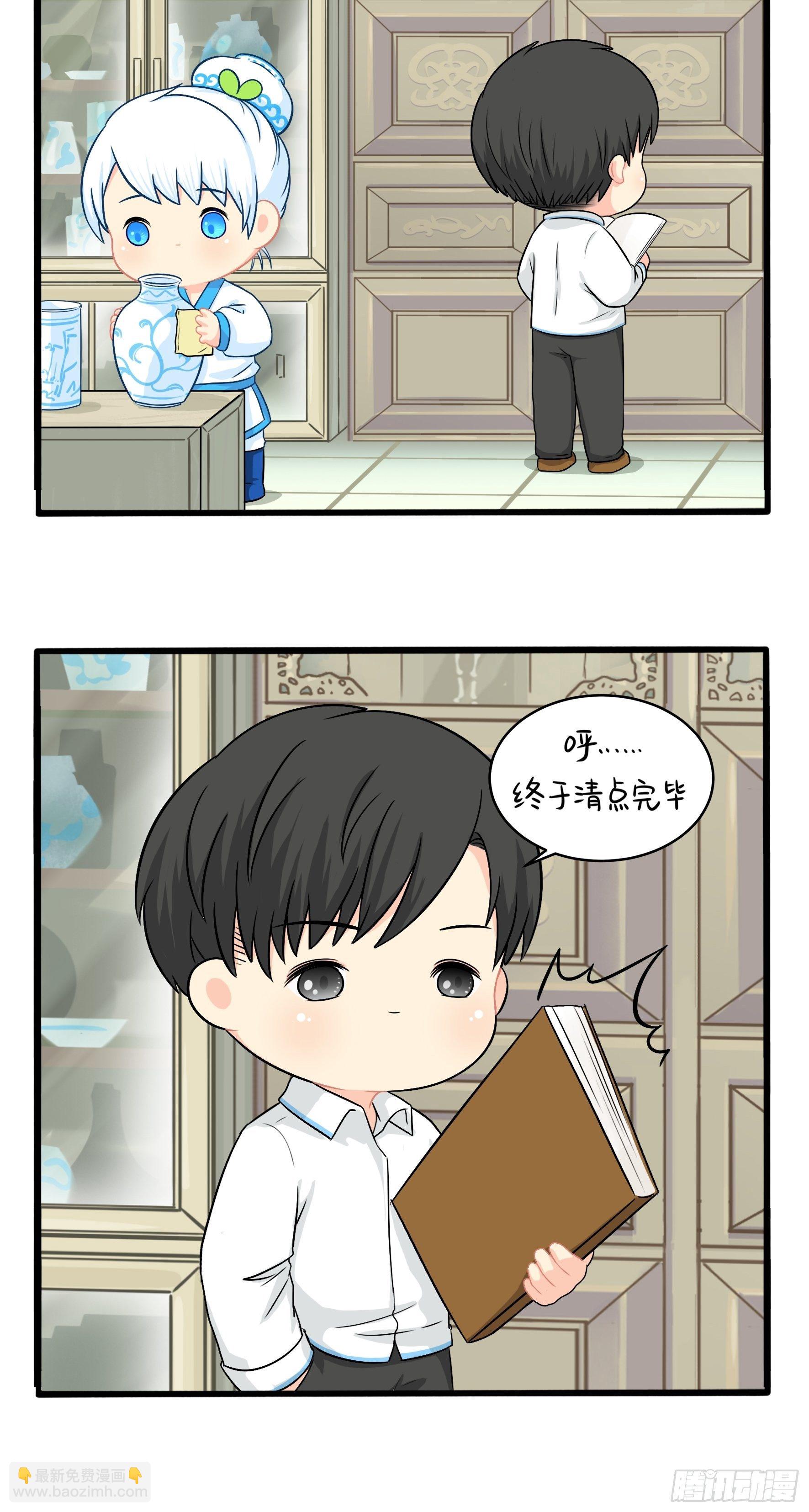 我带你去找他23