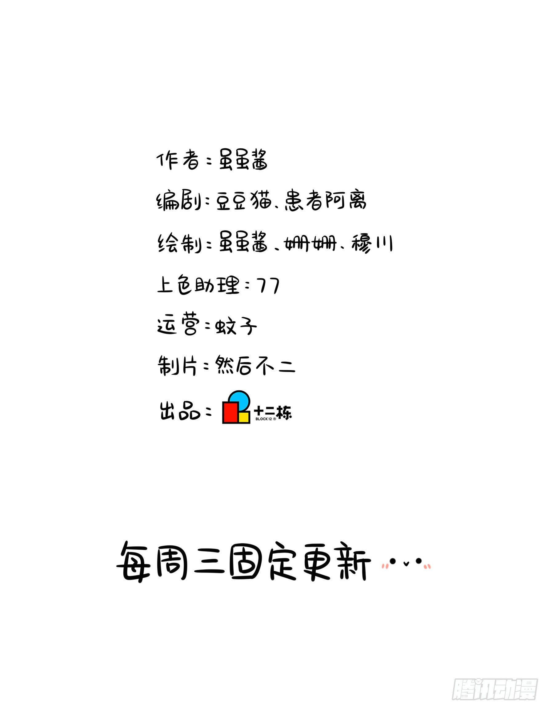 我不能背叛朋友29