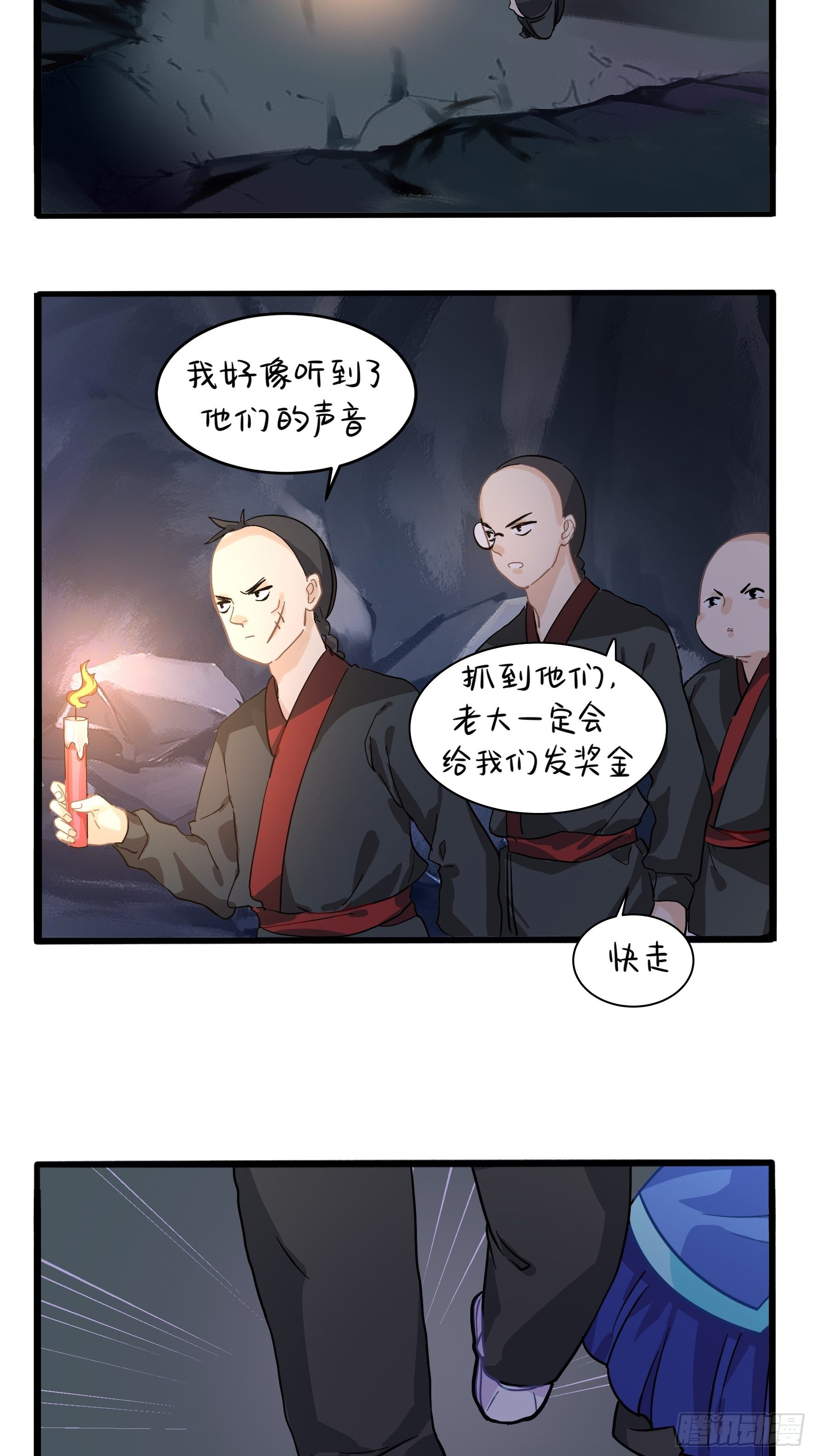 神秘道长出场29