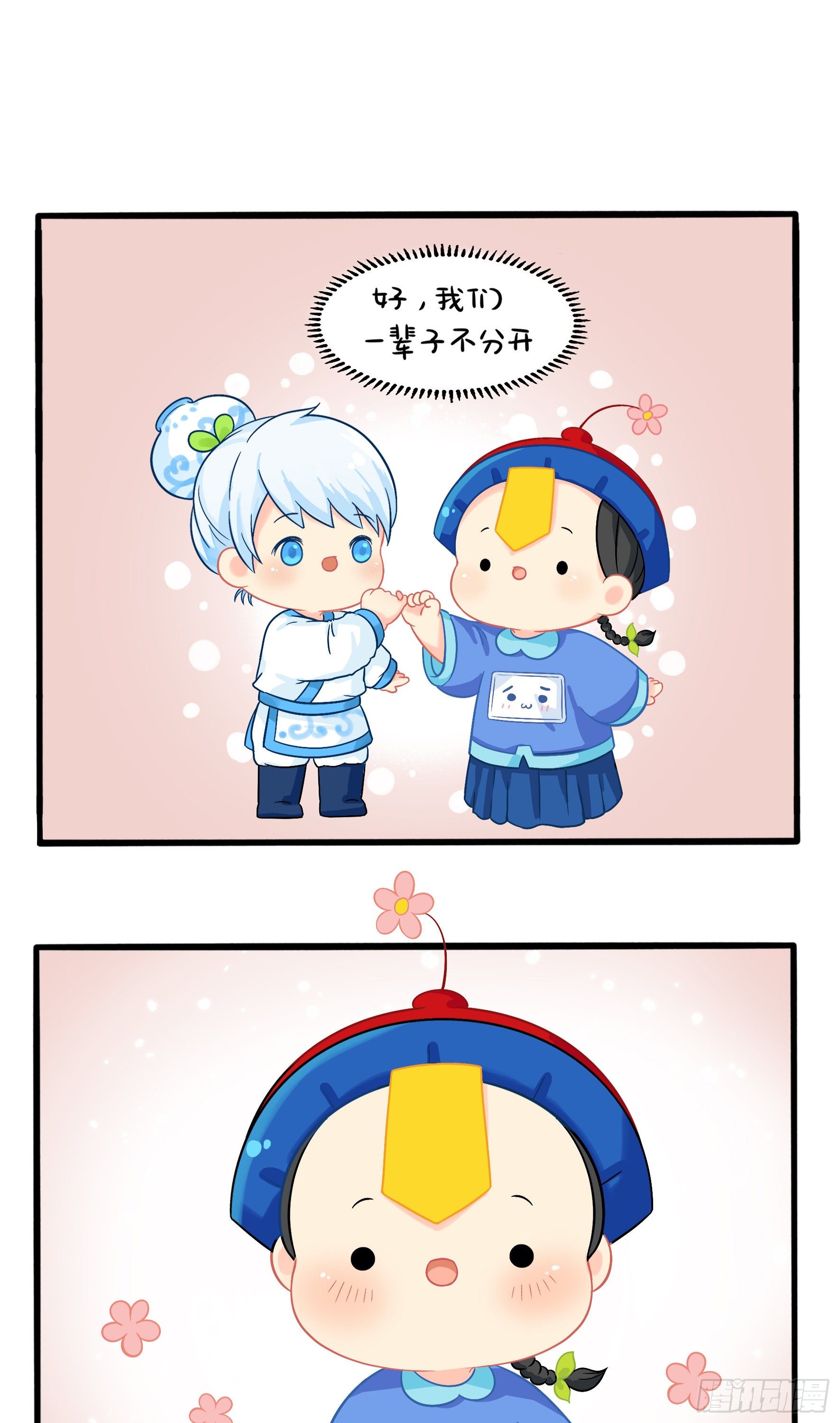 我不能背叛朋友17