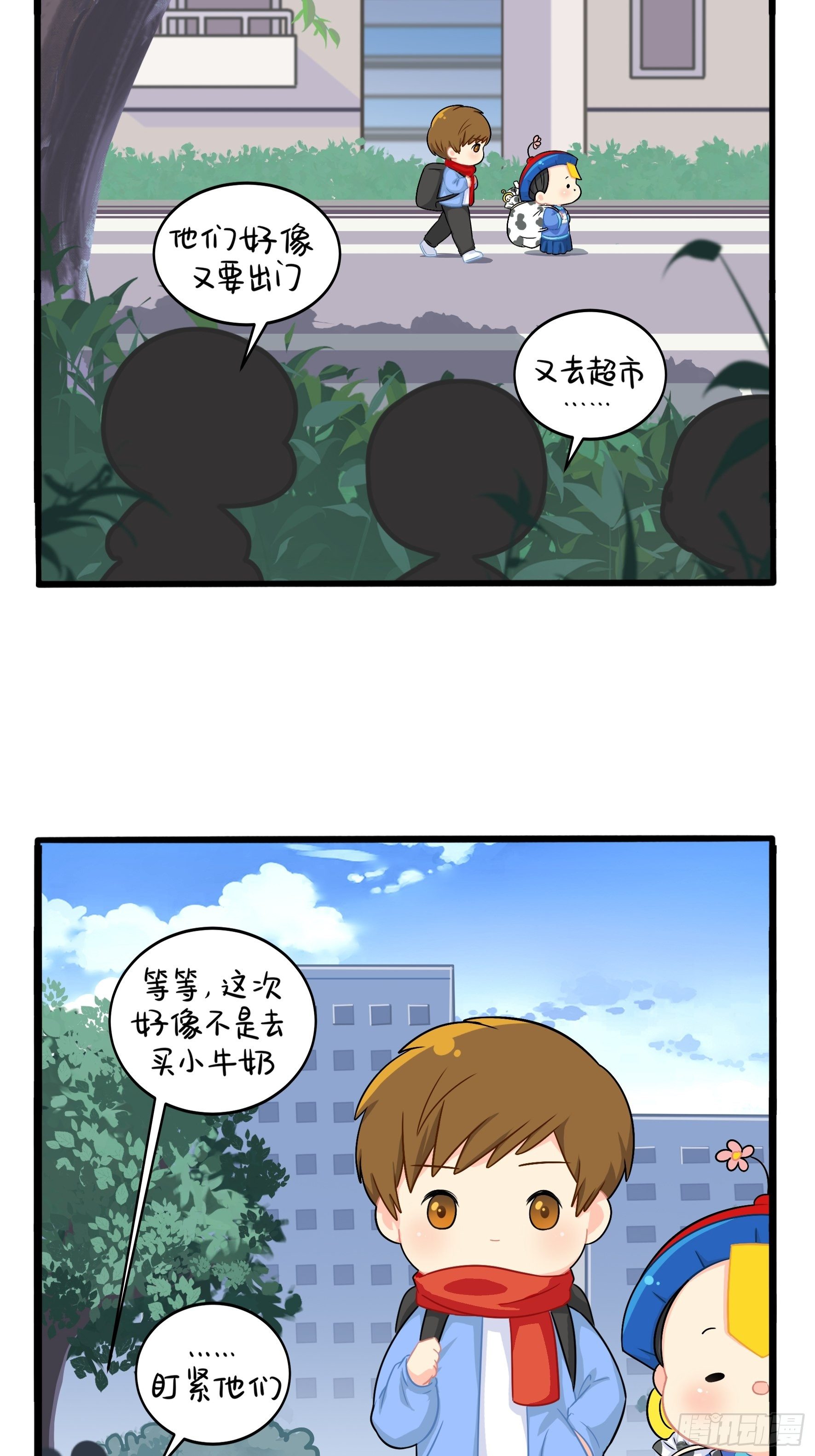 我带你去找他21
