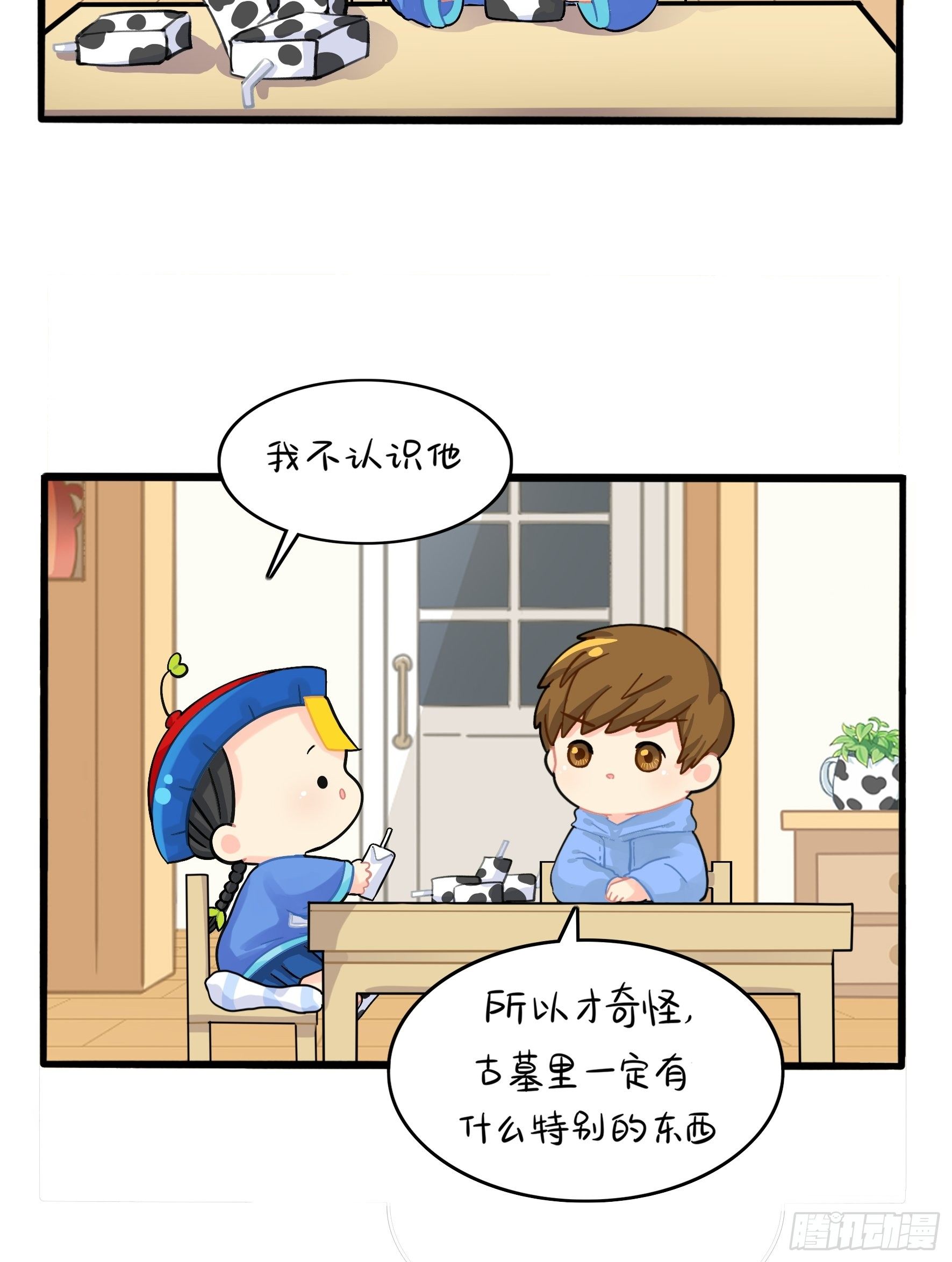 古墓里一定有特别的东西9