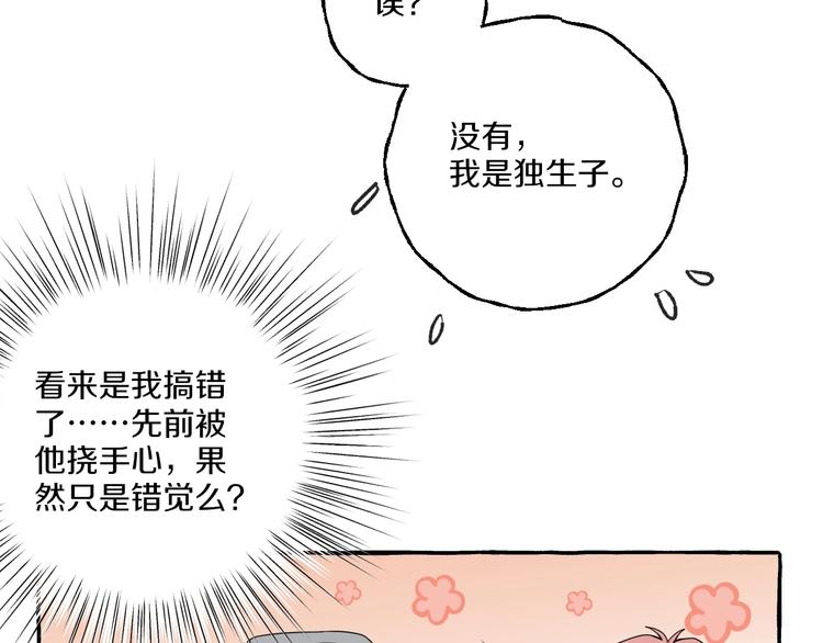 第9话 潜规则5