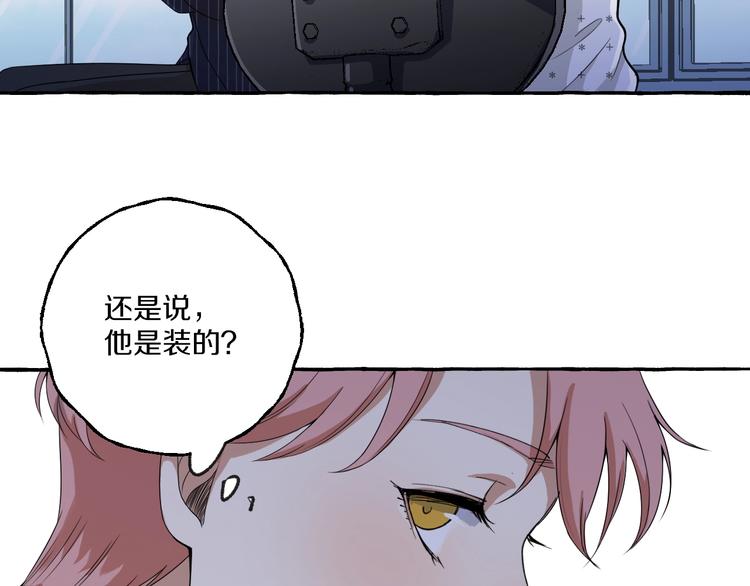 第9话 潜规则8