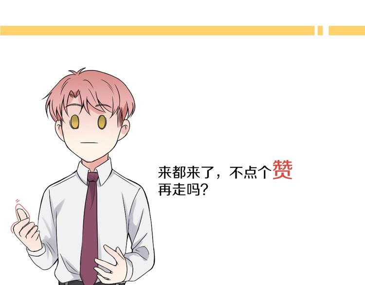 第7话 别让“他”知道96