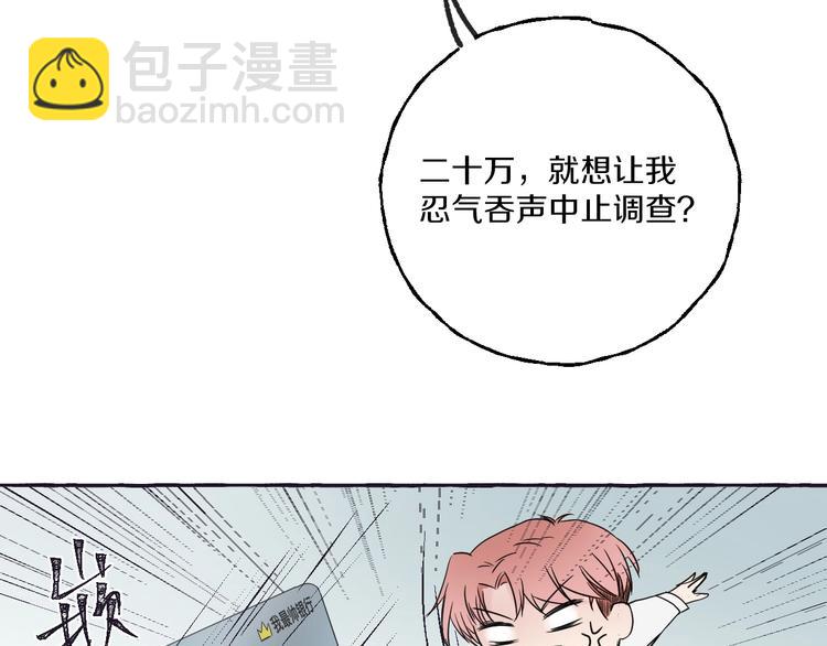 第4话 你要拒绝我吗？54