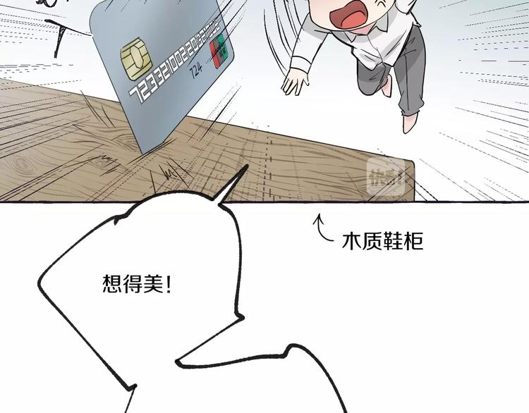 第4话 你要拒绝我吗？55