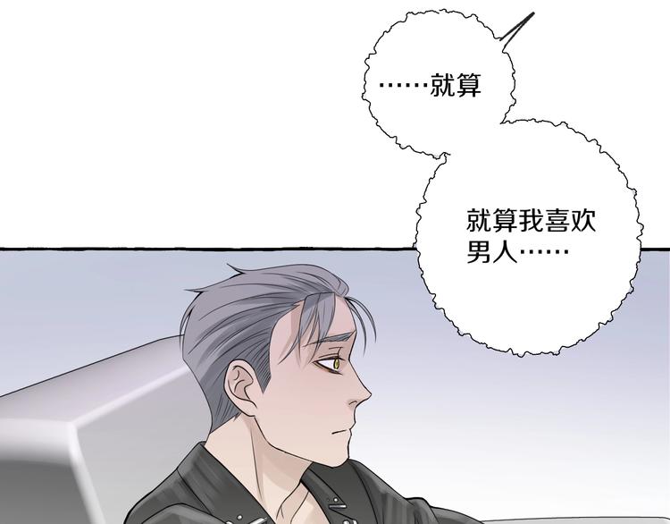 第4话 你要拒绝我吗？9
