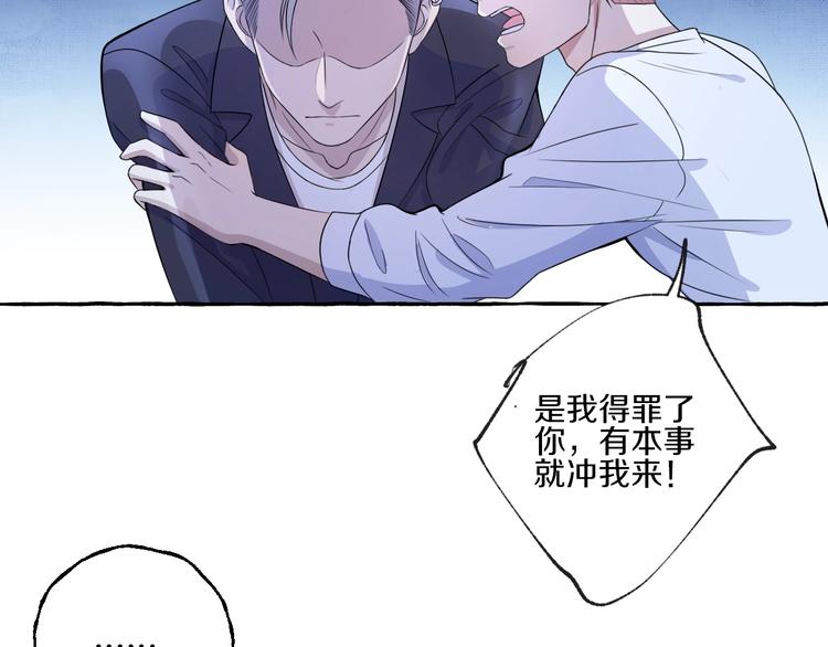 第7话 别让“他”知道41
