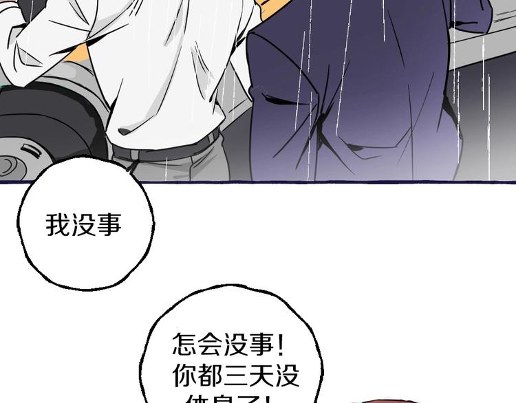 第1话 救命！6