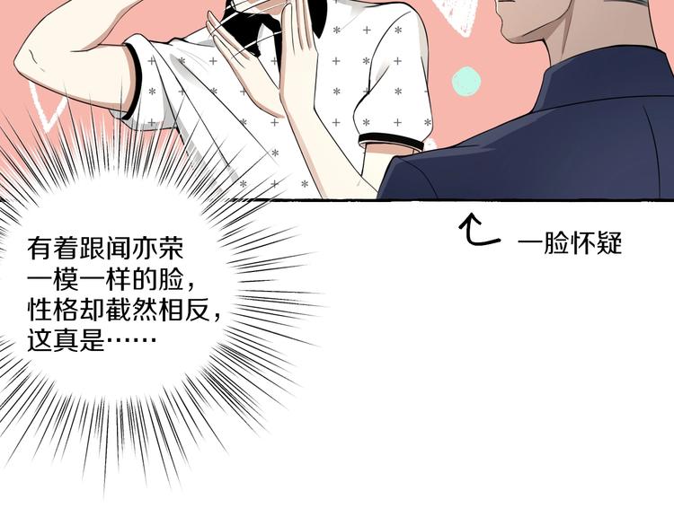 第8话 另一个闻亦荣64