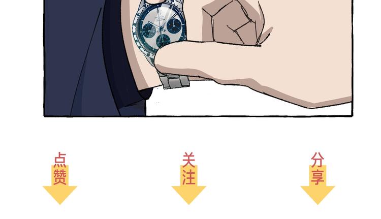 第8话 另一个闻亦荣79