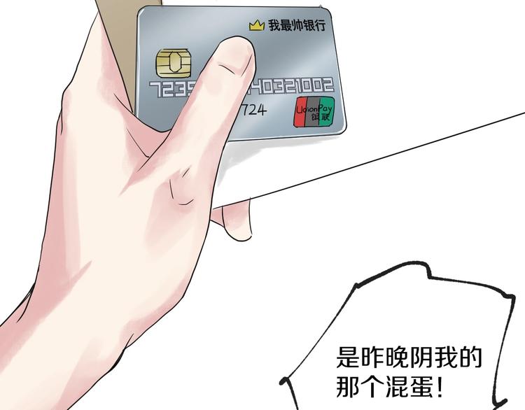 第4话 你要拒绝我吗？48