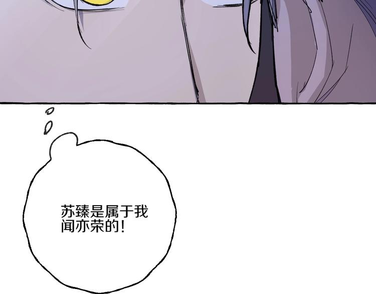 第7话 别让“他”知道88