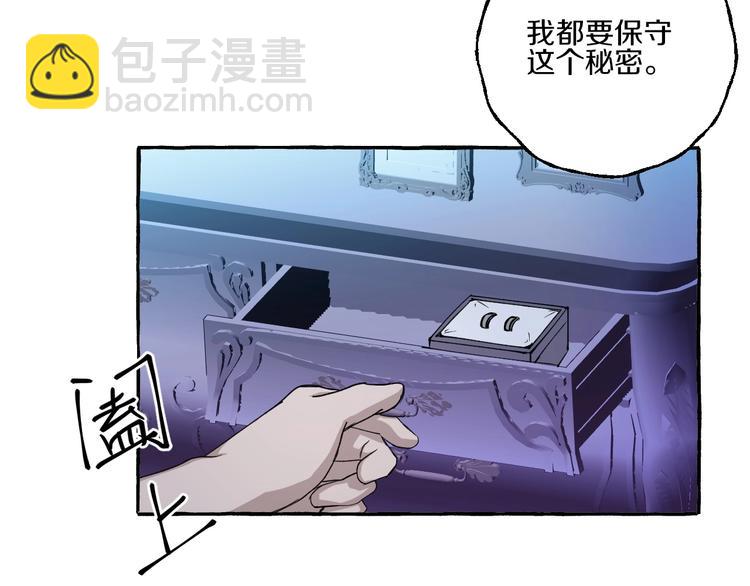 第7话 别让“他”知道83