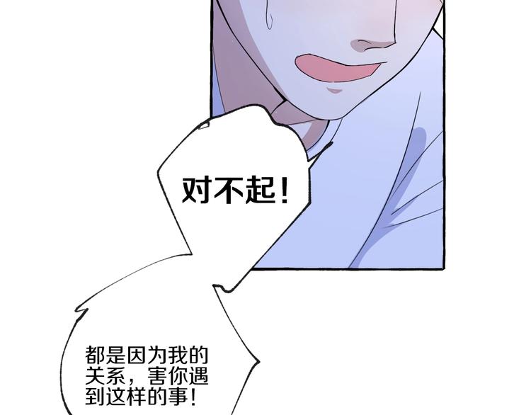 第7话 别让“他”知道50