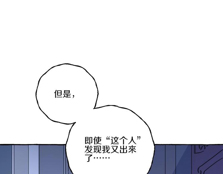 第7话 别让“他”知道84