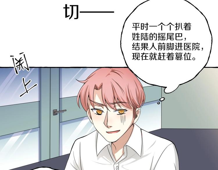 第8话 另一个闻亦荣43