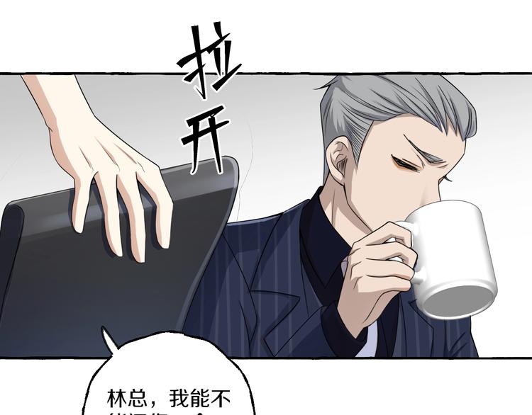 第8话 另一个闻亦荣65