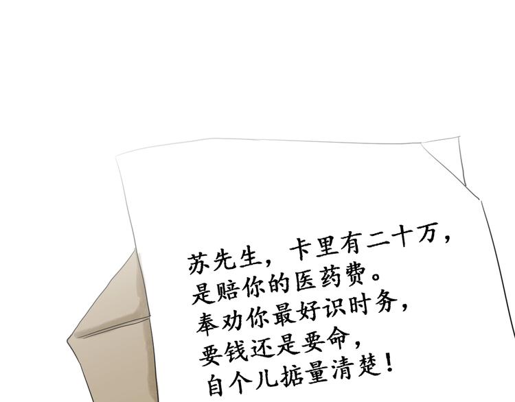 第4话 你要拒绝我吗？47