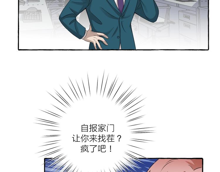 第6话 强行闯入17