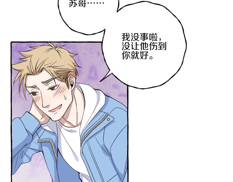 第7话 别让“他”知道53