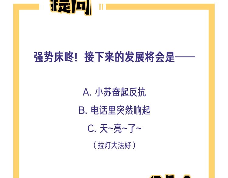 第3话 乖乖听话76