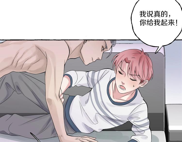 第4话 你要拒绝我吗？5
