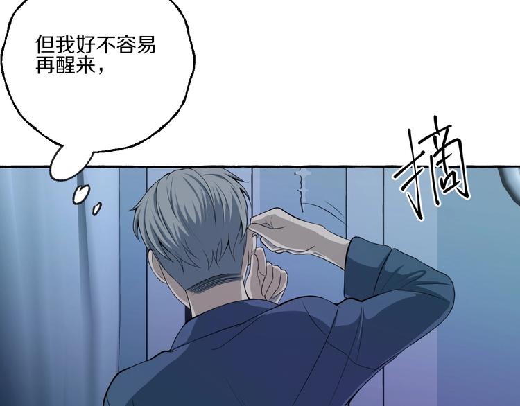 第7话 别让“他”知道80