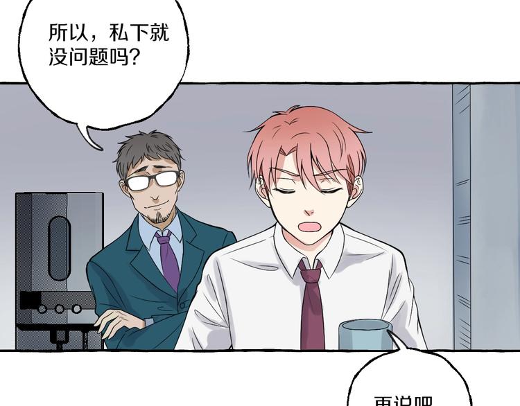 第5话 再见不相识7