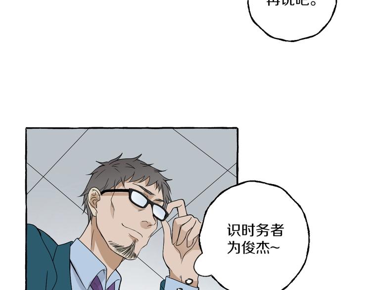 第5话 再见不相识8