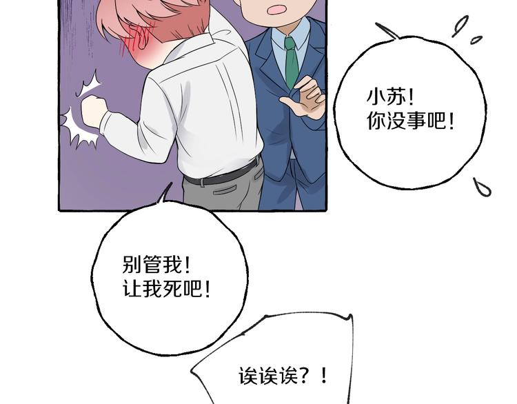 第5话 再见不相识68
