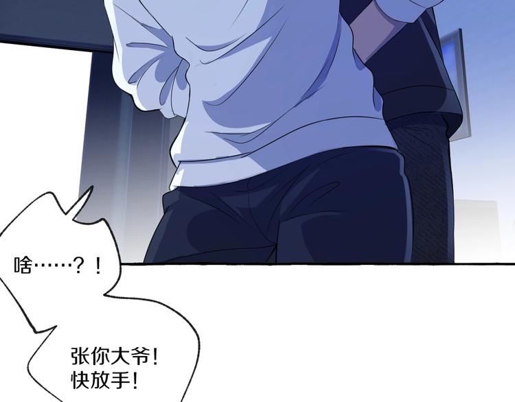 第6话 强行闯入64