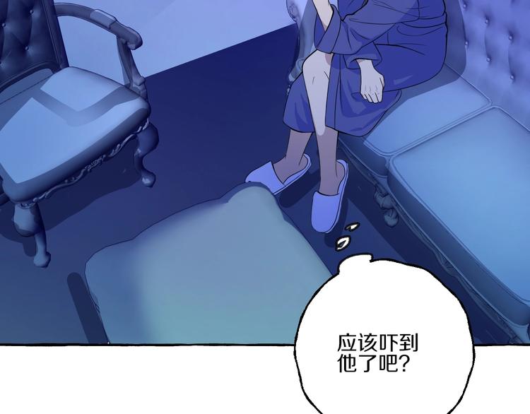 第7话 别让“他”知道76
