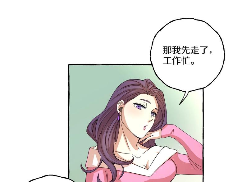 第8话 另一个闻亦荣41