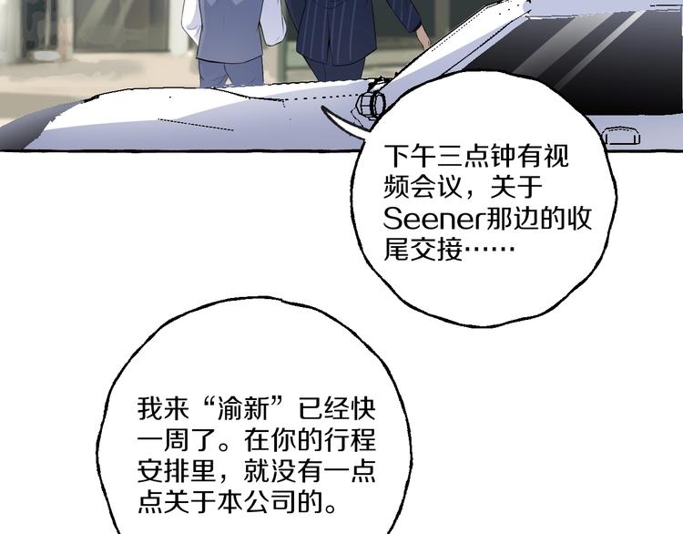 第8话 另一个闻亦荣13