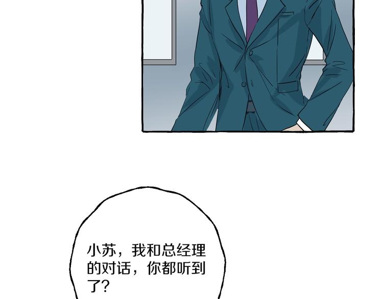 第4话 你要拒绝我吗？67