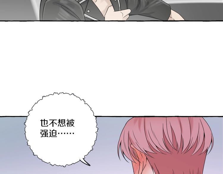 第4话 你要拒绝我吗？10