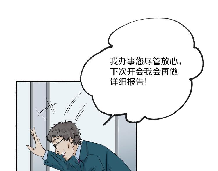 第4话 你要拒绝我吗？65