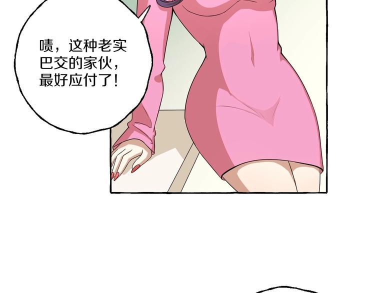 第8话 另一个闻亦荣42