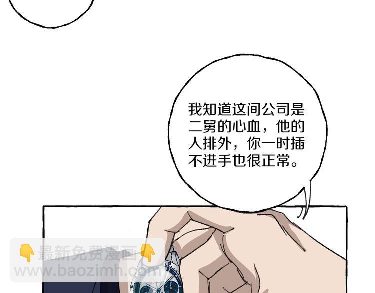 第8话 另一个闻亦荣15