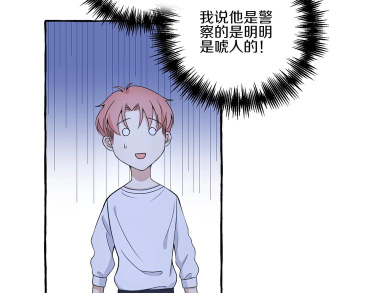 第7话 别让“他”知道16