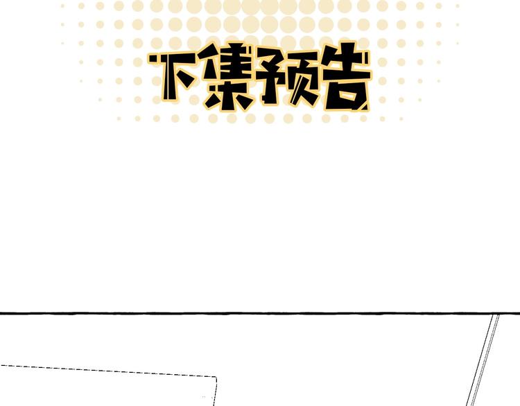 第9话 潜规则70